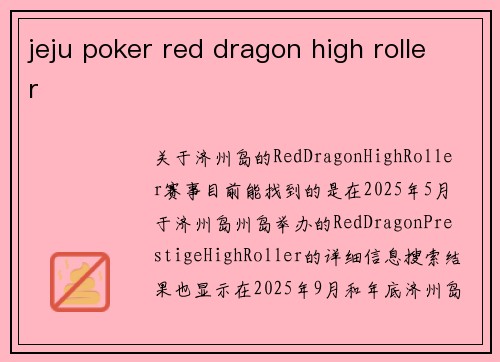 jeju poker red dragon high roller